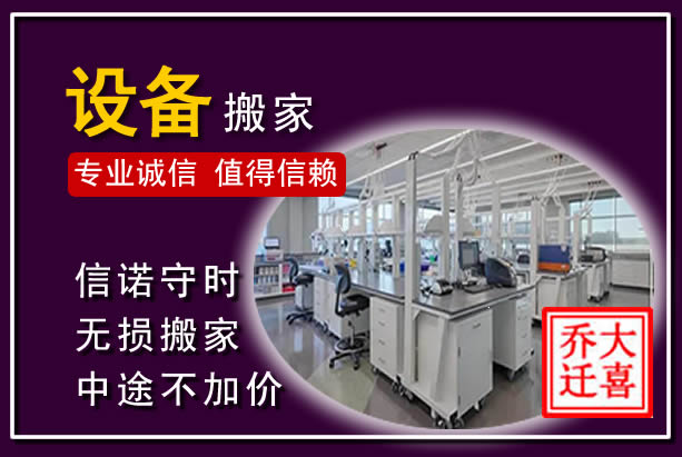 天门仪器设备搬运